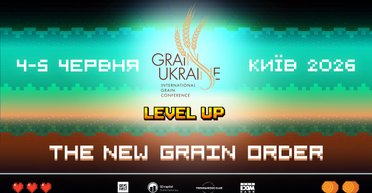 Аграрии снова соберутся на Grain Ukraine 2026 — Международной зерновой конференции
