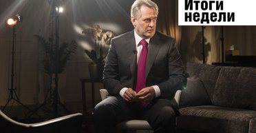 50 лет для Фирташа, отвод войск под Луганском и новая банкнота в 1000 гривен. Неделя в Фокусе