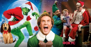 5 лучших рождественских фильмов всех времен: добрые и поучительные истории для детей и взрослых