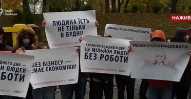 "Я — повар. Скоро я потеряю эту работу. И вместе со мной ее потеряют еще 25 моих коллег"