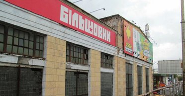 Приватизація заводу "Більшовик" — потужний імпульс для розвитку середмістя Києва та економіки України