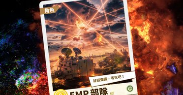 Почувствуй себя оккупантом: на Тайване выпустили настолку о китайском вторжении