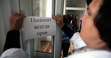 Скорее жив, чем мертв. Как реформировать медицину в Киеве