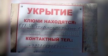 "Умереть можно": жители Крыма жалуются на закрытые укрытия во время тревог (фото и видео)