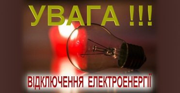 Веерные отключения в августе: что будет зависеть от потребителей, а что — от погоды