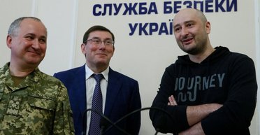 Гражданин Гэ. Можно ли считать "убийство" Аркадия Бабченко политической подлостью