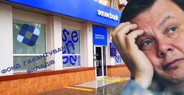 Сенс Банк идет: государство берет банк олигарха Фридмана под контроль