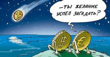 Почему меня не радует падение рубля