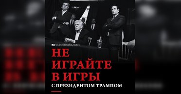 "Це наша півкуля": Держдеп США зробив заяву для світу й окремо для Росії