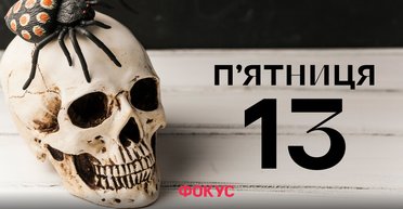 Пятница 13: как провести этот день по фэн-шуй, чтобы избежать неудач