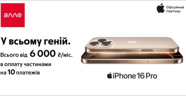 Больше, тоньше и интеллектуальнее: детали релиза iPhone 16 и других новинок на ивенте Apple Glowtime