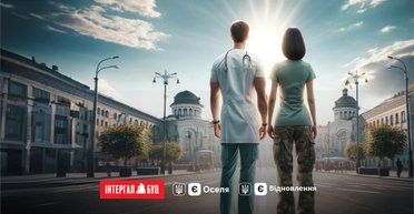 Собственная квартира во время войны: какое жилье по программе "еОселя" предлагает лидер-застройщик "Интергал-Буд"