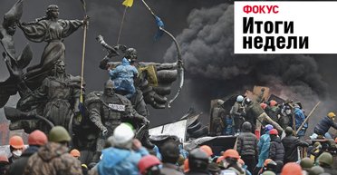 Годовщина Майдана, изменение Конституции и экономические рекорды. Неделя в Фокусе