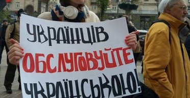Потянут за язык. Помогут ли драконовские штрафы украинизации общепита и сферы услуг?