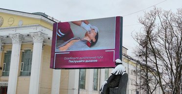 "Людей учат выживать": в центре Белгорода крутят ролики об оказании первой помощи (фото)