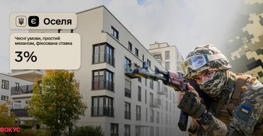 Кредиты для военных и учителей. Как купить квартиру по государственной программе "єОселя"