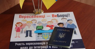 Голосование без границ. Как принять участие в выборах переселенцам и другим избирателям, находящимся в отъезде