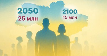 Критическая демография: как Украина рискует потерять половину населения и что с этим делать