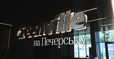 "Маркетинг не врятує, якщо на будмайданчиках тиша". Підсумки 2024 року для ринку первинної нерухомості. Інтерв'ю з керівником проєктів Greenville
