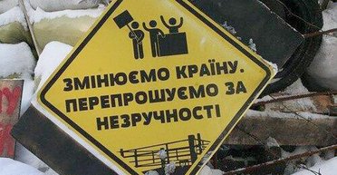 "Русскую весну-2" нельзя допустить