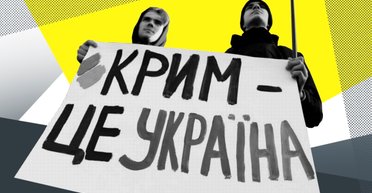 Клуб бункерных реконструкторов: почему российские имперцы до сих пор не уверены, чей Крым
