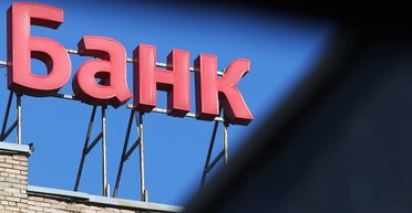 Карточный домик. Почему в Украине исчезают банки