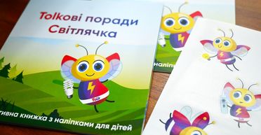 "Tolkовые советы Светлячка": образовательная инициатива для детей об энергосбережении