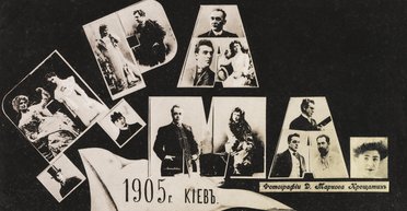 Великопостные гастроли. Как был организован театральный бизнес в старом Киеве