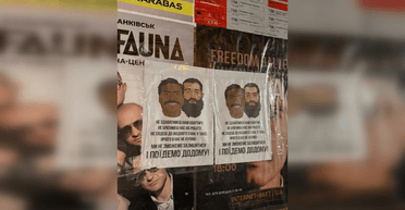 "Мы не сможем остаться": в Ивано-Франковске расклеили листовки против мигрантов (фото)