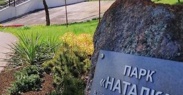 Землю в парке "Наталка" невозможно передать в аренду или продать, мошенник должен отвечать перед законом, - секретарь Киевсовета