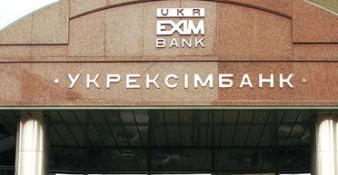 Укрэксимбанк возглавил банкир из Лондона
