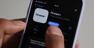 Не нужно идти в ТЦК: в "Резерв+" появились отсрочки для двух категорий лиц