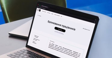 Бронювання у "Дії" спрощено: що змінилось для українців та як скористатися оновленням