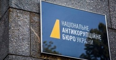 Алена Яхно: У НАБУ нет поводов для празднования. Тем более в рабочее время