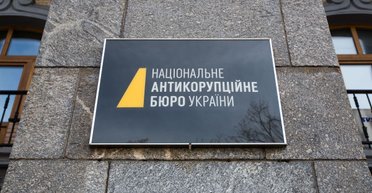 Украинских антикоррупционных активистов обвинили в повторении тезисов российских спецслужб