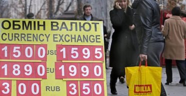 Сыграла в пятнашки. Может ли курс гривны остановиться