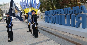 Праздник для копов. Как в Киеве отметили день Национальной полиции