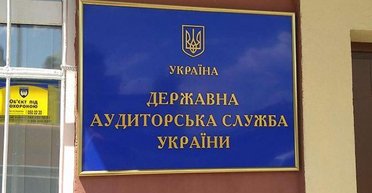 Госаудитслужба не требовала от оборонных предприятий данных об их расположении, — заявление