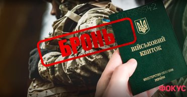 Экономическое бронирование в Украине: что предлагают и у кого вырастут зарплаты