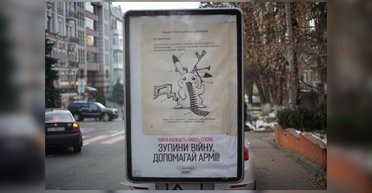 Как война изменила PR-менеджмент и Government Relations в Украине