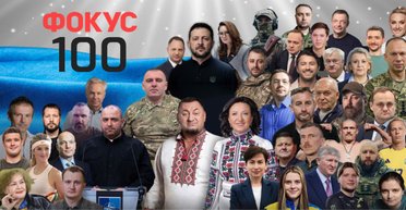 Топ найвпливовіших українців 2025 року від Фокусу: хто в лідерах рейтингу