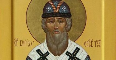 14 лютого 2024 року: святого Кирила і День Святого Валентина — що сьогодні не можна робити