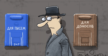 Страна стукачей. Как в Россию вернулся институт доносов