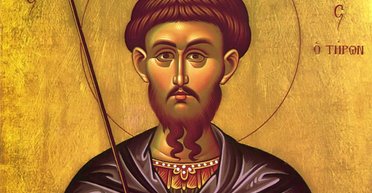 17 лютого 2025 року: святого мученика Теодора Тирона — що сьогодні не можна робити