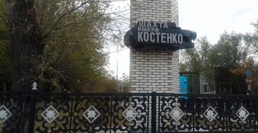 В Казахстане произошел взрыв метана на шахте: погибли 42 человека