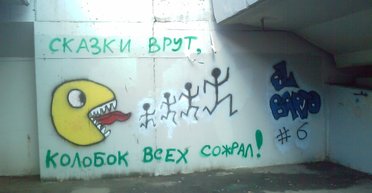 452 градуса по Фаренгейту. Чем заменить запрещенные в России детские книги