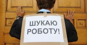 Тут вам не Китай. Де обіцяні Шмигалем 500 тисяч нових робочих місць