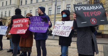 В Киеве с петардами и яйцами прошла акция против националистов