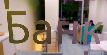 Банкрутства банків в Україні будуть. Чи варто хвилюватися вкладникам щодо надійності банківської системи