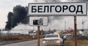 Белгородская область РФ под оказалась под новым обстрелом: что известно